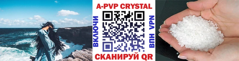 Alpha-PVP кристаллы купить наркоту даркнет какой сайт Сусуман кракен tor
