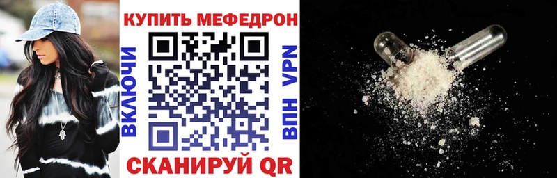 Мефедрон мяу мяу  Сусуман 