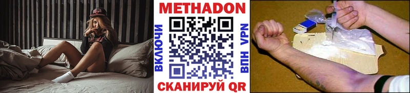 Метадон VHQ  цена   Сусуман 